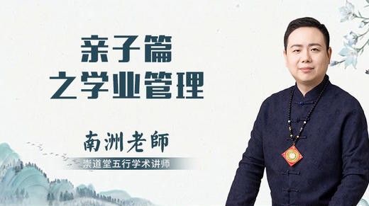 亲子篇之学业管理 商品图0