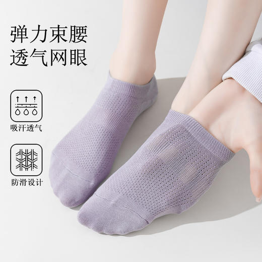 BIONCEE-7A抑菌云朵袜四季款短袜添加金银花精油（男女款） 商品图4