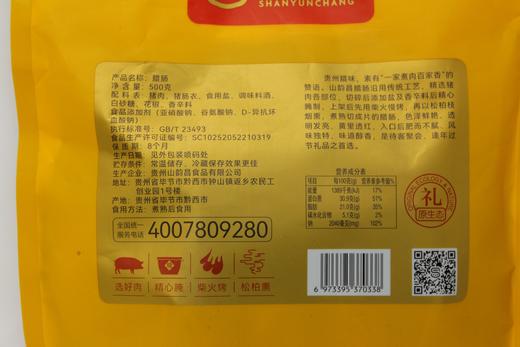 D山韵昌腊肠500g 商品图4