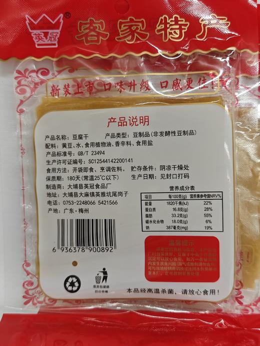 英冠豆腐干30克 商品图4