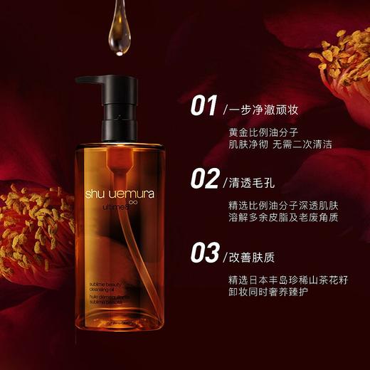 【双节大促价】大牌正品Shu Uemura /植村秀 琥珀卸妆油450ml-喜出 商品图2