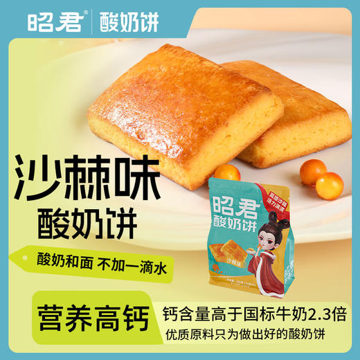 内蒙古酸奶饼高钙中式糕点休闲零食早餐下午茶草原伴手礼 商品图2