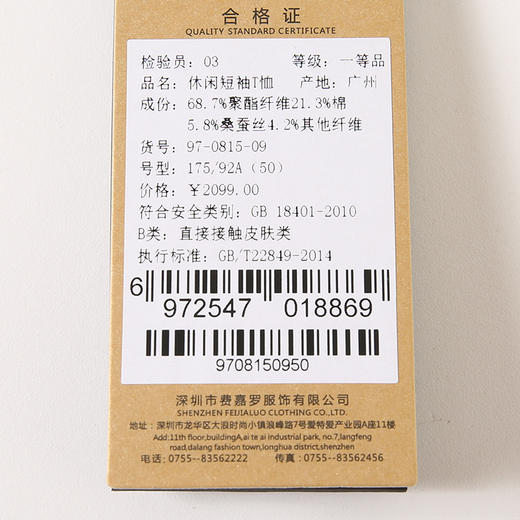 YvesFigarau伊夫·费嘉罗新款休闲短袖T恤970815 商品图5