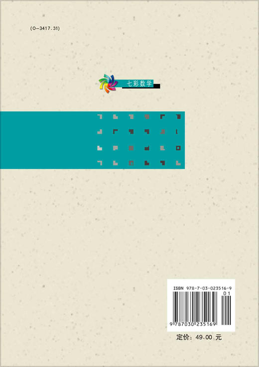 离散几何欣赏 商品图1