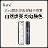 Rasi 蔓荆果素颜精华喷雾 商品缩略图0