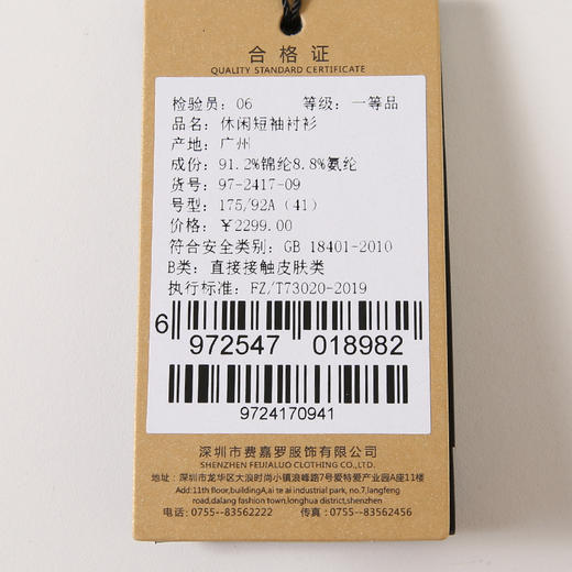 YvesFigarau伊夫·费嘉罗新款休闲短袖衬衫972417 商品图6