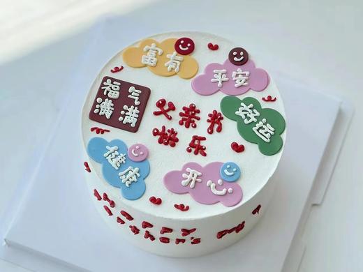 福气满满手绘蛋糕 商品图0
