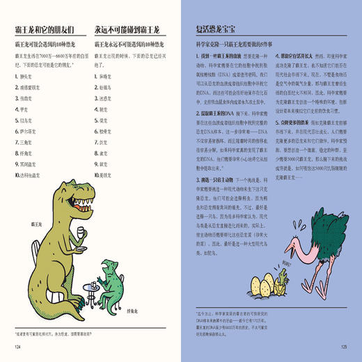 限时巨降！！！6-14岁丨大英儿童百科全书+大英百科全书知识清单 商品图8