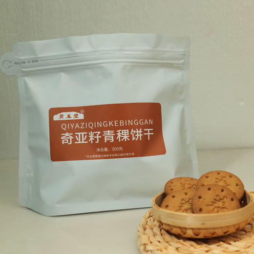 【赠品】1袋 奇亚籽青稞饼干 高膳食纤维酥性饼干 独立小包装300g/袋 商品图1