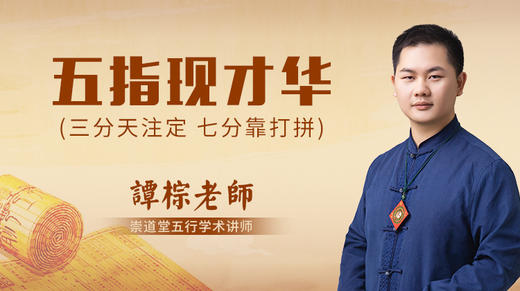 五指现才华 商品图0