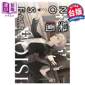 【中商原版】轻小说 乐园NOISE 4 杉井光 台版轻小说 青文出版