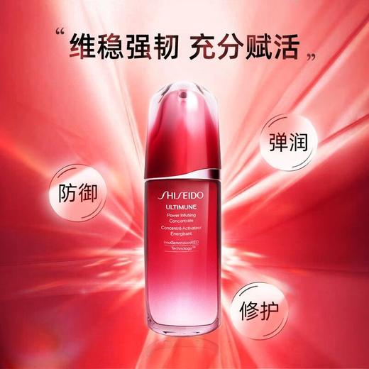 【双节大促价】大牌正品SHISEID/资生堂红腰子100ml-喜出 商品图0