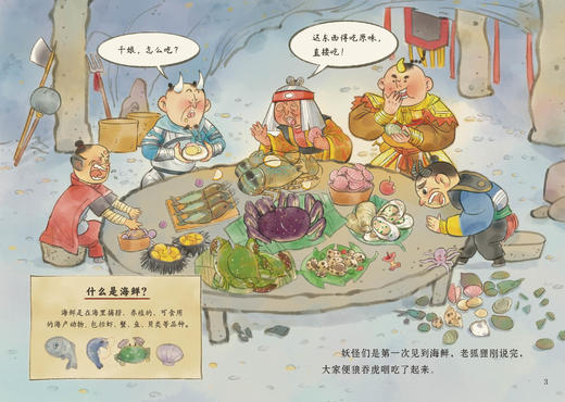 《孙悟空大战病毒》（全5册） 商品图10