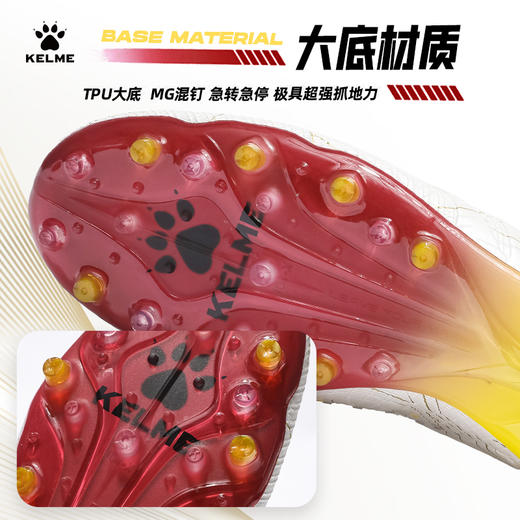 卡尔美2024幻彩乐章系列疾电3.0MG鞋钉大底训练足球鞋 商品图9