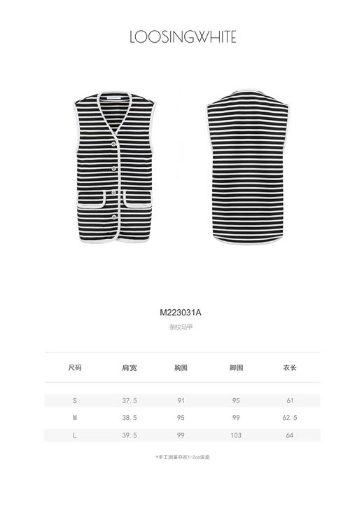 分镜头集成店LOOSINGWHITE春夏新品条纹马甲背心 商品图4