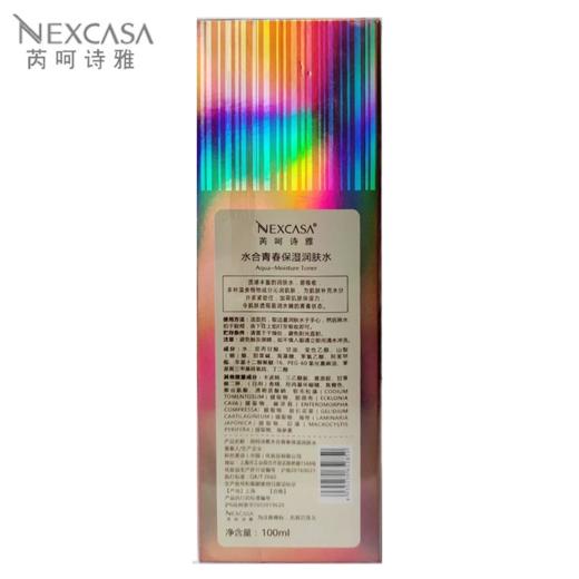 芮呵诗雅水合青春保湿润肤水100ml+保湿乳液100ml 商品图2