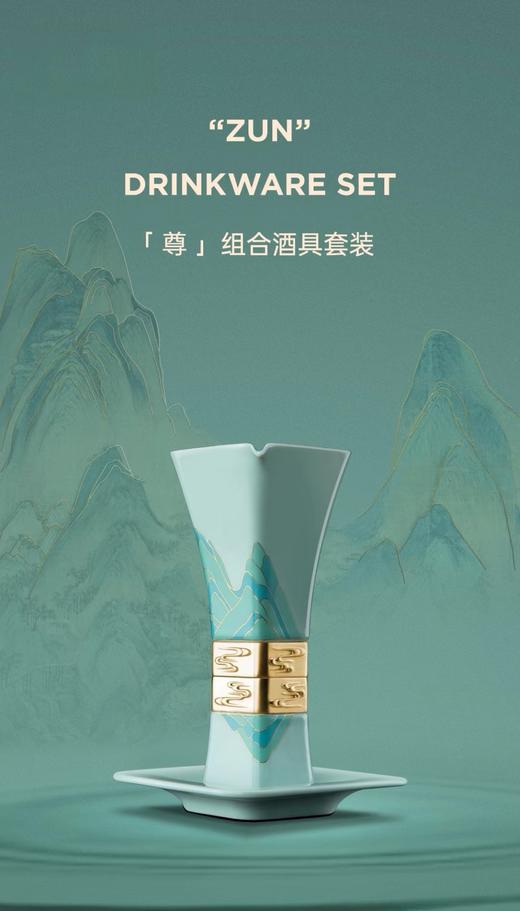 奉旨造物-尊式组合酒具套装 商品图0