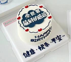 全世界最好的爸爸蛋糕
