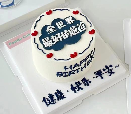 全世界最好的爸爸蛋糕 商品图0