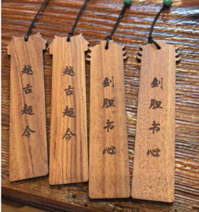 木质书签（绍兴文旅定制案例）
