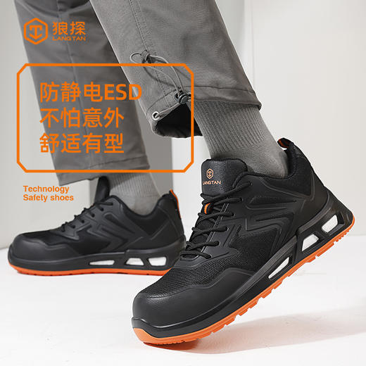 狼探劳保鞋男四季款玻纤头防静电防砸防刺高端科技安全鞋 商品图1