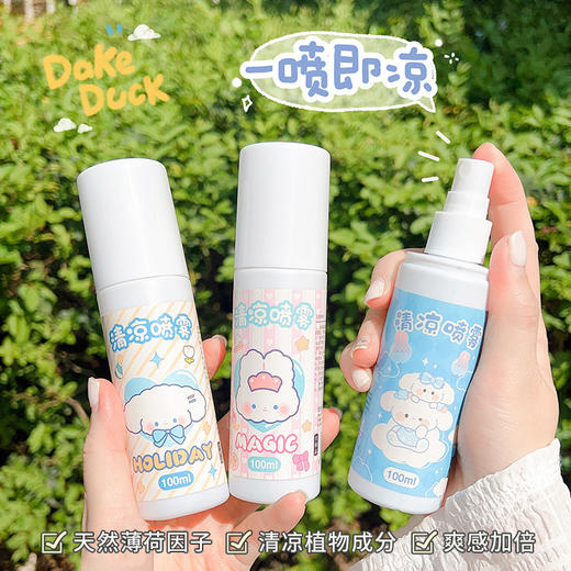 防暑降温必备【物理降温！夏日随身清凉喷雾】抖音同款夏天清凉喷雾便携式夏日降温神器军训学生防暑避暑冰凉剂，可爱卡通图案，创意软萌。ry 商品图1
