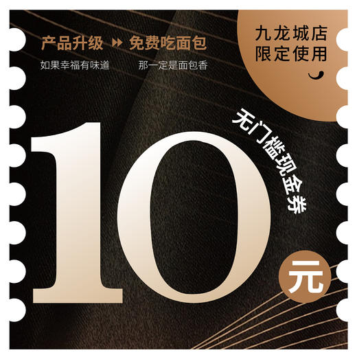 10元通用现金券 商品图0