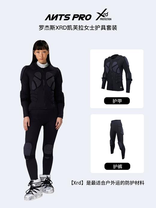 2526新款ANTS XRD滑雪护甲背心护裤女运动防摔内穿护胸装备凯夫拉护具套装 商品图4