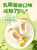 厦航机上同款乳酸菌低糖饮品100ml/瓶一箱20瓶清爽畅饮 商品缩略图1