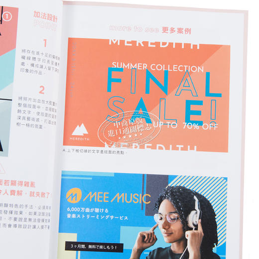 【中商原版】平面好設計的加減法 港台藝術原版 Power Design Inc. 原點出版 商品图3