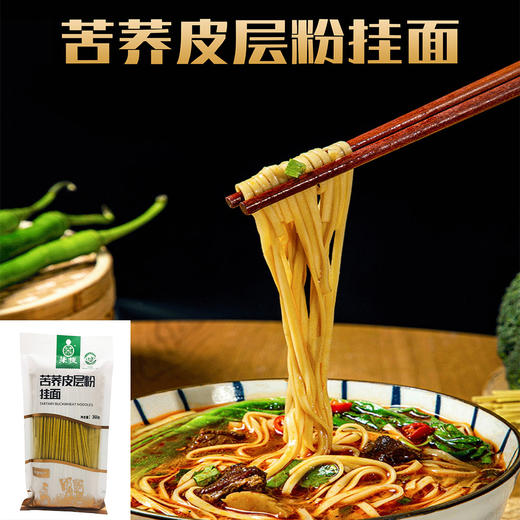 【云南】昭通苦荞皮层粉挂面（360g*3袋） 商品图0