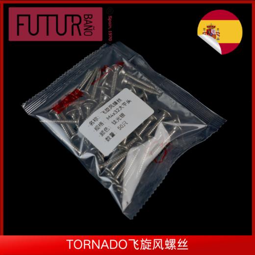 西班牙TORNADO木抽抽面固定4x32大平头 商品图3