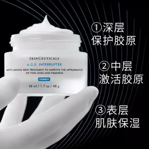 修丽可AGE面霜48ml 玻色因抗糖抗皱氧紧致修护保湿 【CDF】 商品图2