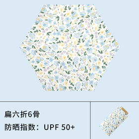 都市丽人Cosmo Lady外花黑胶防晒超小六折伞（花间册）YX3107