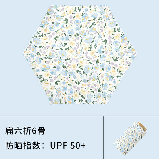 都市丽人Cosmo Lady外花黑胶防晒超小六折伞（花间册）YX3107 商品图0