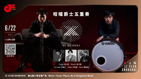【中国爵士力量系列】 6.22  晚7点30 「阳煦山立·涟漪起」晗曈爵士五重奏·XU QUINTET