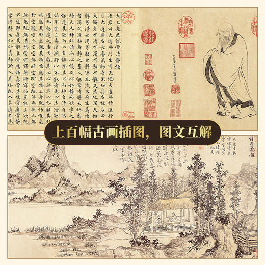 国学六部 典藏版 商品图3