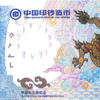 2024龙年生肖纪念券 封装评级69分 商品缩略图7