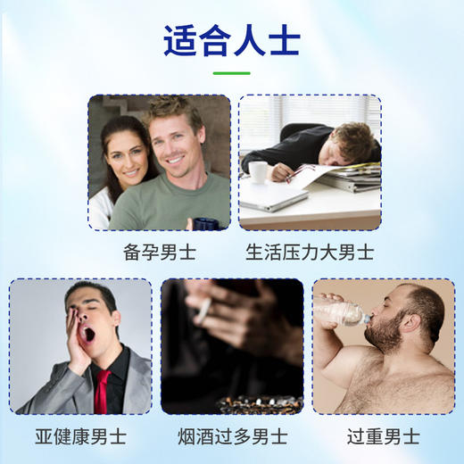 【品牌直供】德国奥适宝男性精子活力片 商品图3