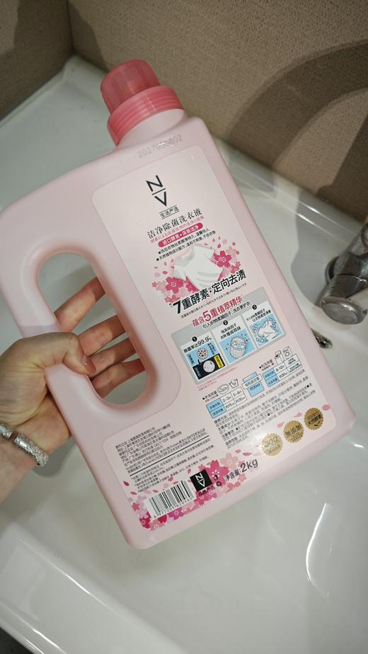 【6桶/箱】NVN126NV洁净除菌洗衣液2kg 商品图6