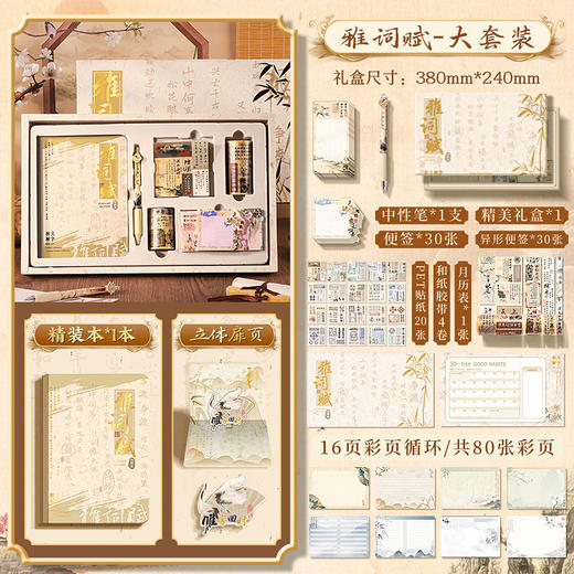 【一梦入敦煌❗️开学季笔记本礼盒套装】内含：精装手账本/主题软握笔/日历表/贴纸/便签/同主题胶带，文创意礼品教育奖品礼物未来可期手账本L新年礼盒年货礼盒 商品图7