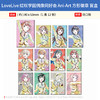Arma Bianca 日本正版LoveLive 虹咲学园偶像同好会 Ani-Art立牌徽章周边谷子 商品缩略图0