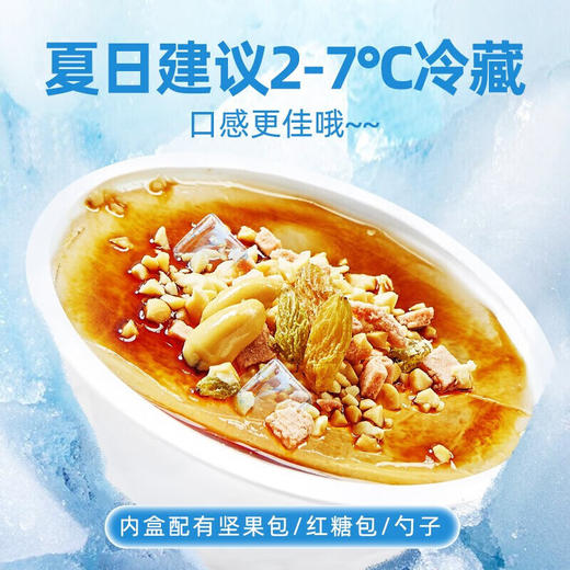 黄老五红糖味冰粉凉糕组合开盖即食四川特产成都特色名小吃 红糖味冰粉 271g *6 商品图2