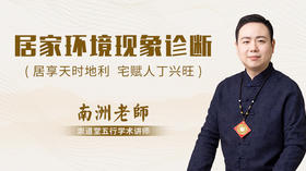 居家环境现象诊断