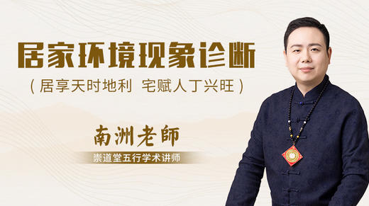 居家环境现象诊断 商品图0