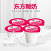 东方多鲜庄园 东方酸奶140g*12杯装 全脂风味发酵原味老酸奶 商品缩略图0