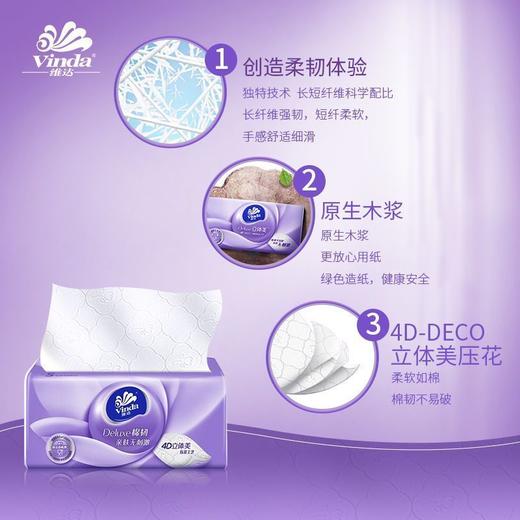 维达棉韧抽取面巾3层S码90抽×20包 抽纸卫生纸整箱装 商品图4