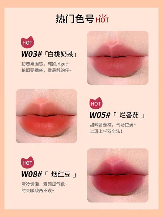 【一抹水化雾 柔雾不沾杯】ukiss悠珂思奶橘迷航水唇露 商品图4