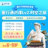 【童行书院】最受欢迎“儿童通识”课包【时空之旅双月卡】时空之旅永久卡经典之旅永久卡世界之旅+哲思之旅+时空之旅+经典之旅永久卡 商品缩略图0