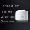 【双节大促价】大牌正品HR赫莲娜白绷带5ml 小样-喜出 商品缩略图2
